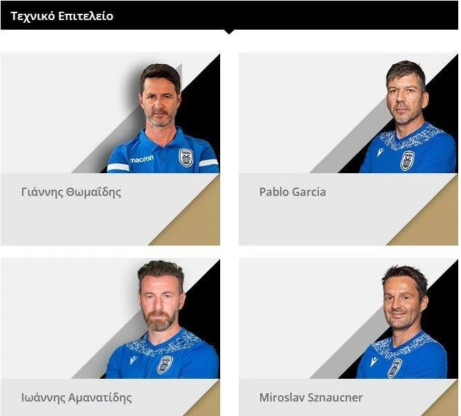 staff-paok.jpg