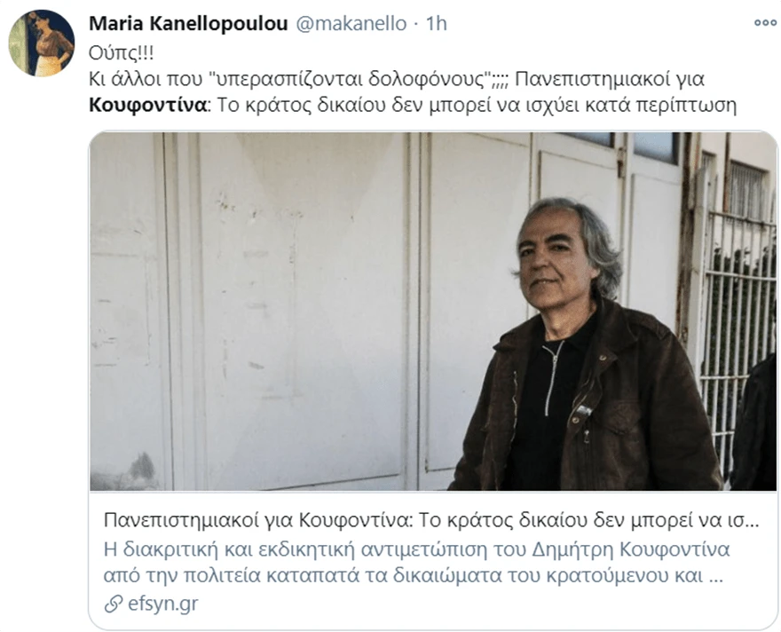 kanellopoulou-panepistimiakoi.png
