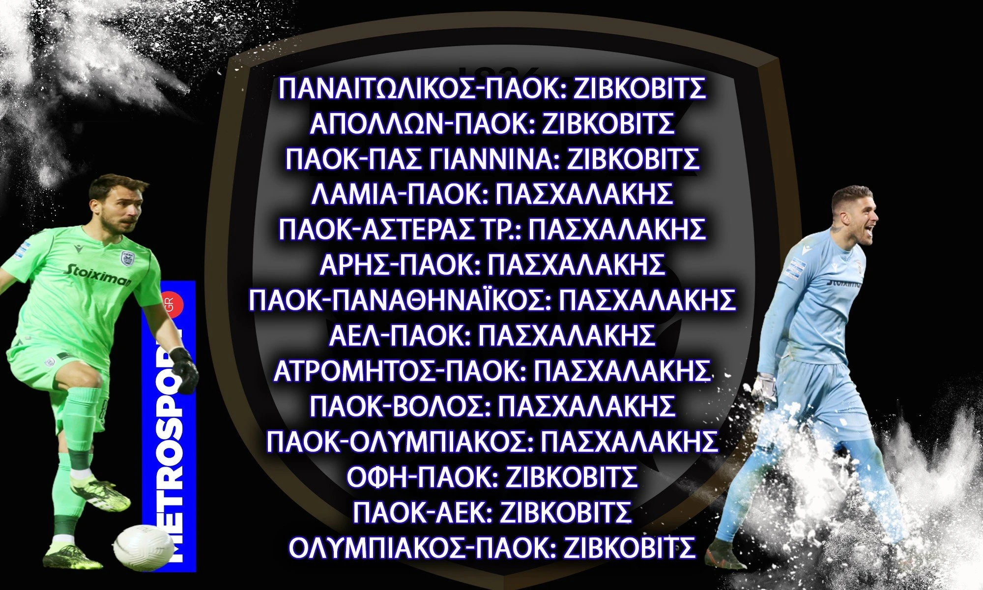 paok-defense3.jpg