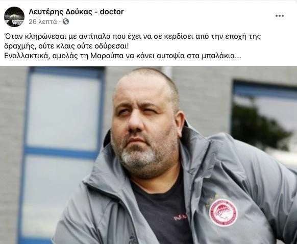 doukas.jpg
