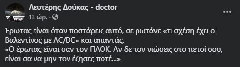 doukas-post.JPG