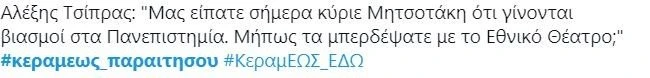 nomosxedio-tweet-2.JPG