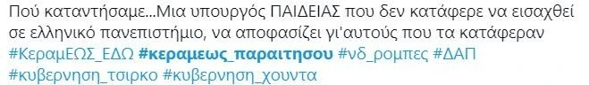 nomosxedio-tweet-6.JPG