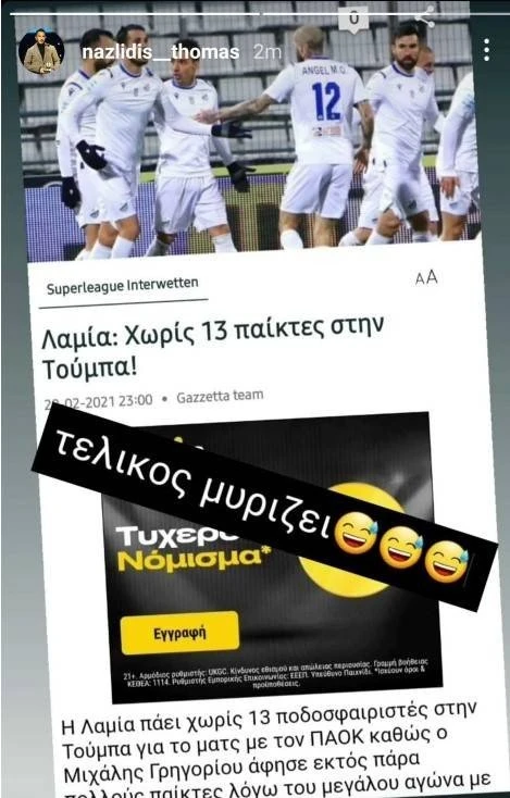 anartisi-nazlidi.jpg