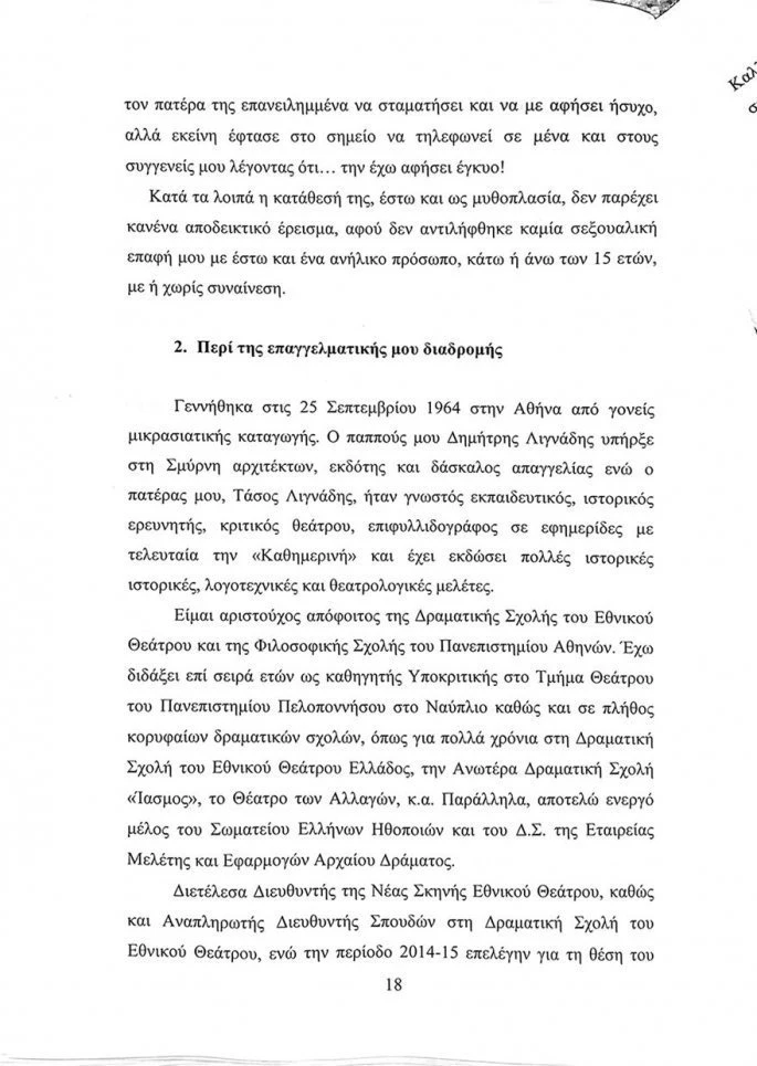 lignadis-18.jpg