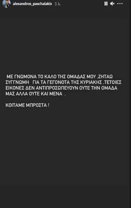 pasxalakis.jpg