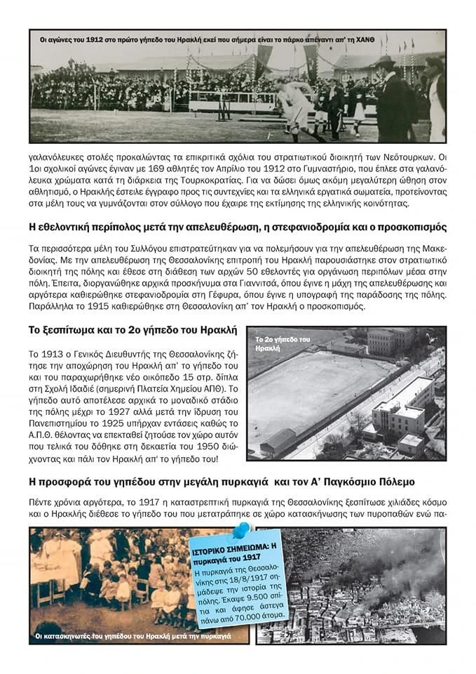 gsiraklis3.jpg