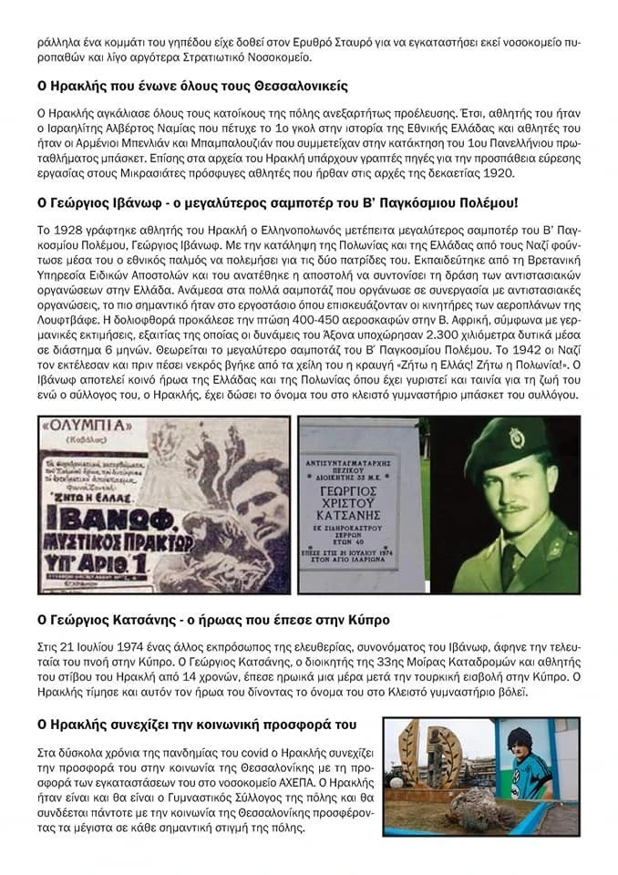 gsiraklis4.jpg