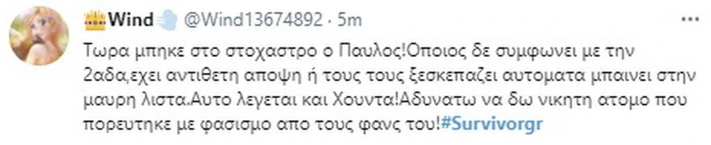 survivor-pavlos.jpg