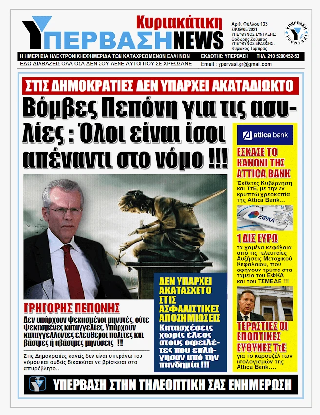 ynews-k-09052021-pg1.png