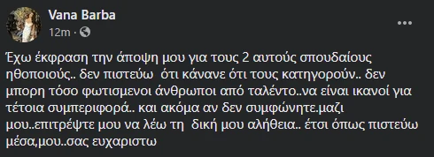 vana2.png