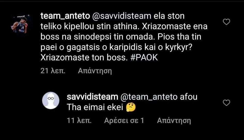 anartisi-giwrgou-savvidi.jpg