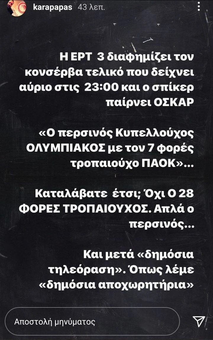 karapapas-1.jpg
