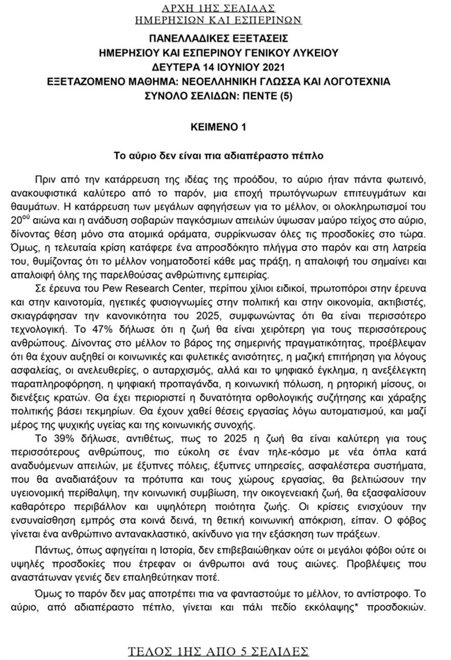ekthesi-1.jpg