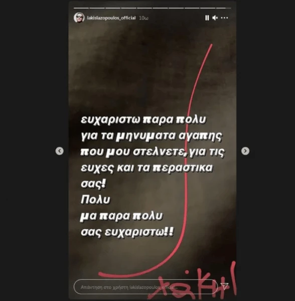 lazo2.png