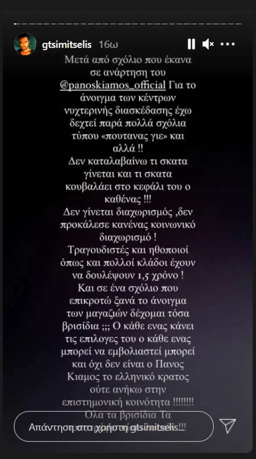 tsimitselis.webp
