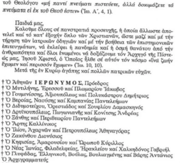 egkyklios.jpg