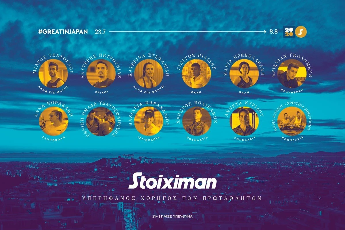 stoiximan-yperhfanos-xorhgos-twn-prwtathlhtwn-2.jpg