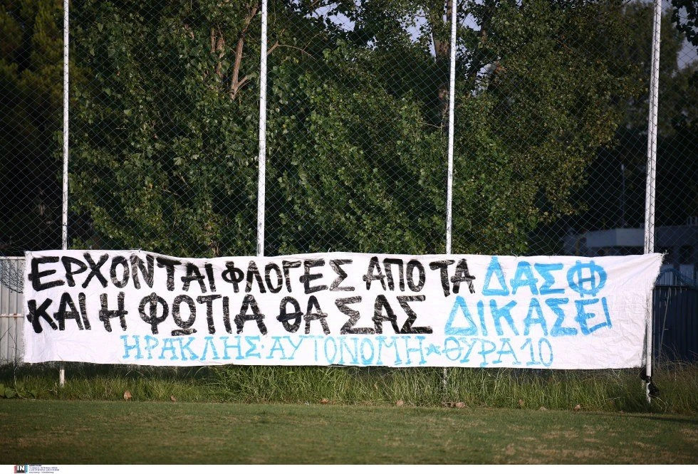 fotia-pano-iraklis.jpg