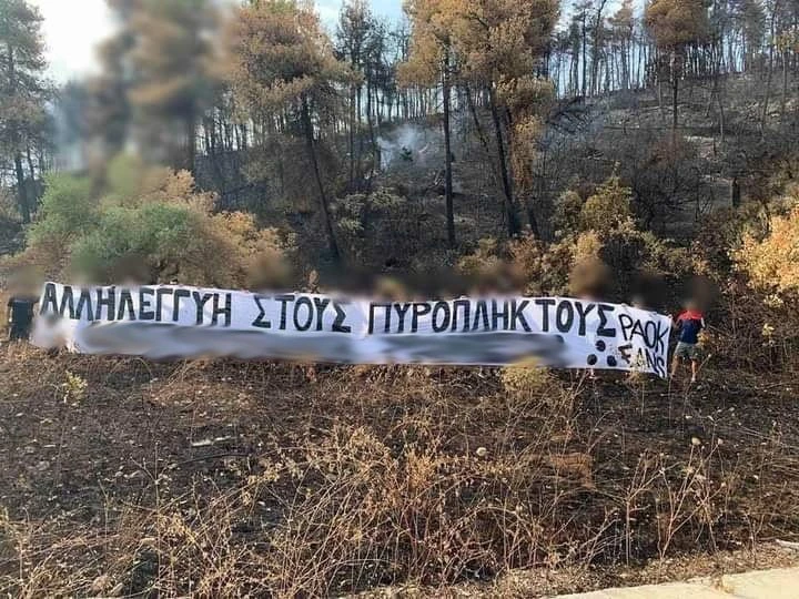 paok-1.jpg