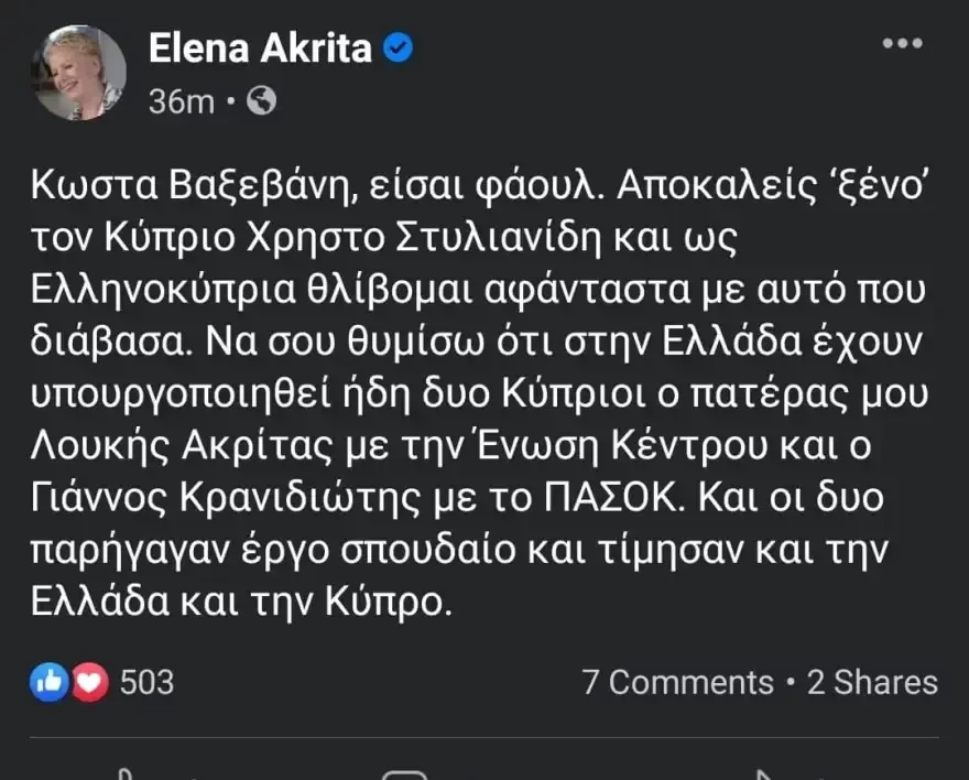 akrita-anartisi-5.webp