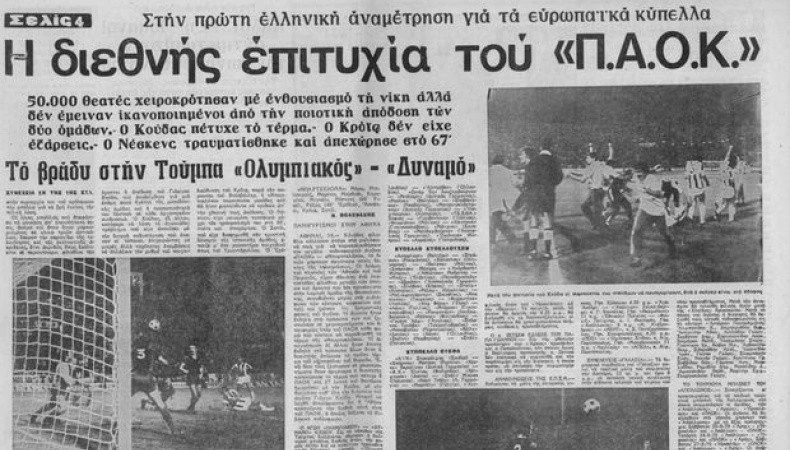 paok-mpartsa-4.jpg