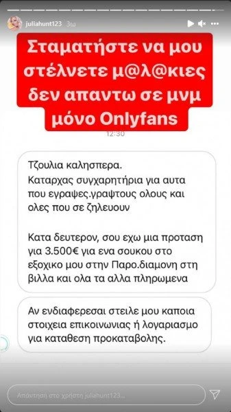 anartisi-tzoylias.jpeg