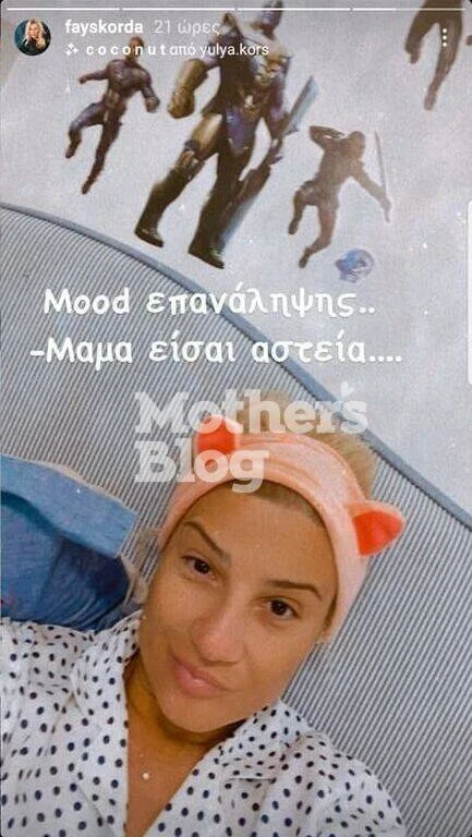 skorda-asteia.jpg