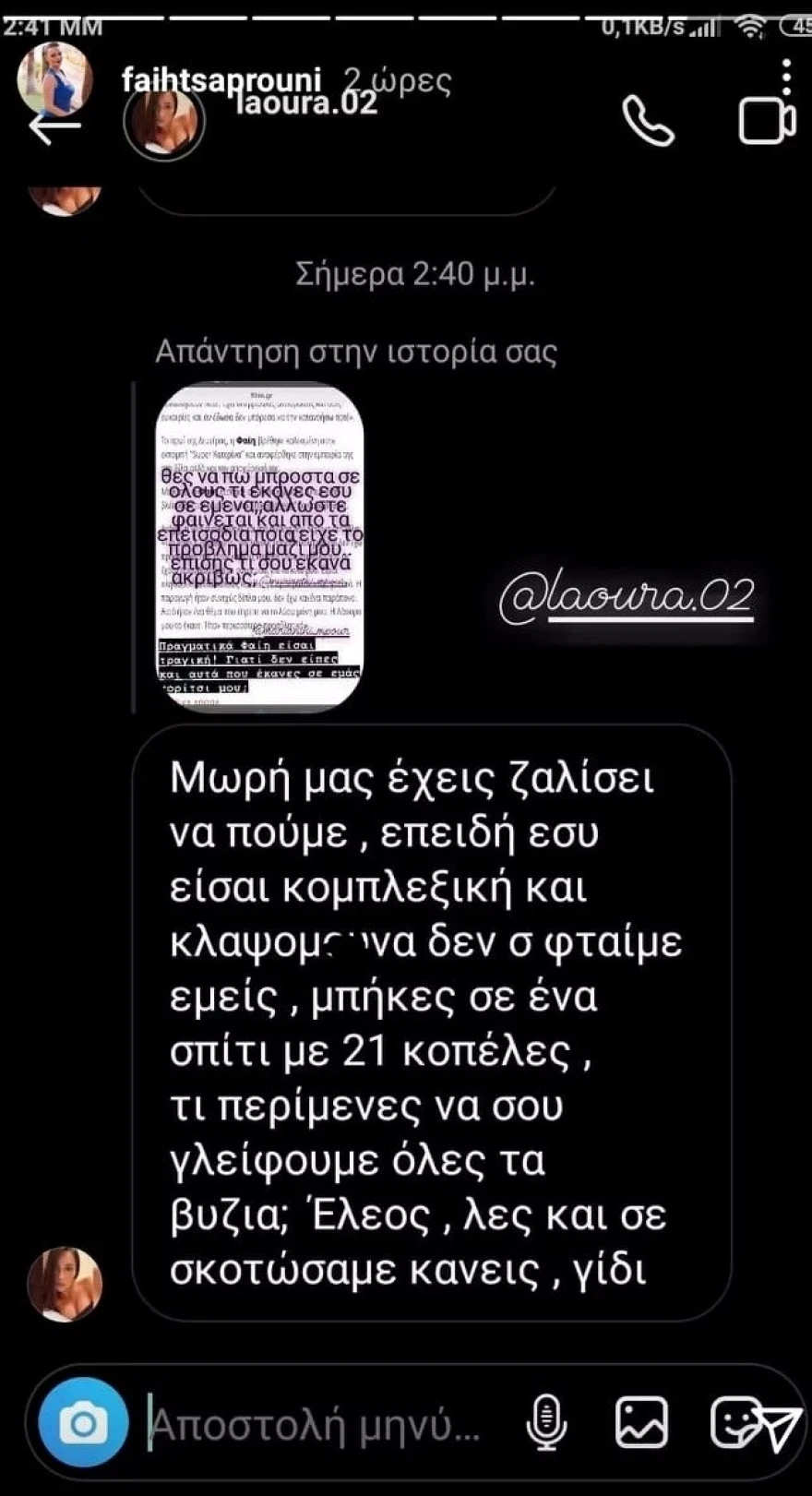 faih-laoura-minimata.jpg