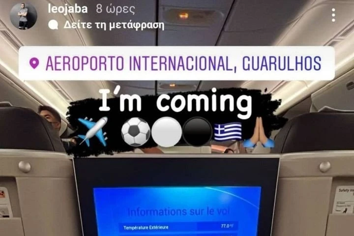 jaba-paok.jpg