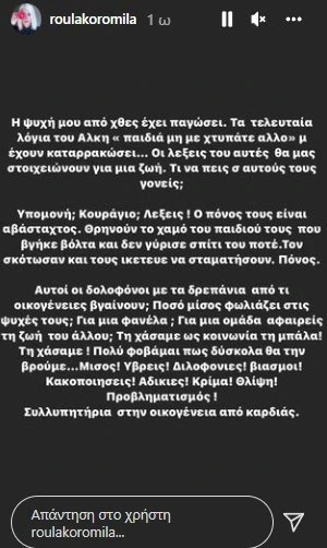 koromila.jpg