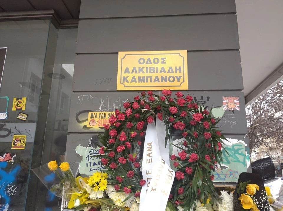 alkis-odos.jpg