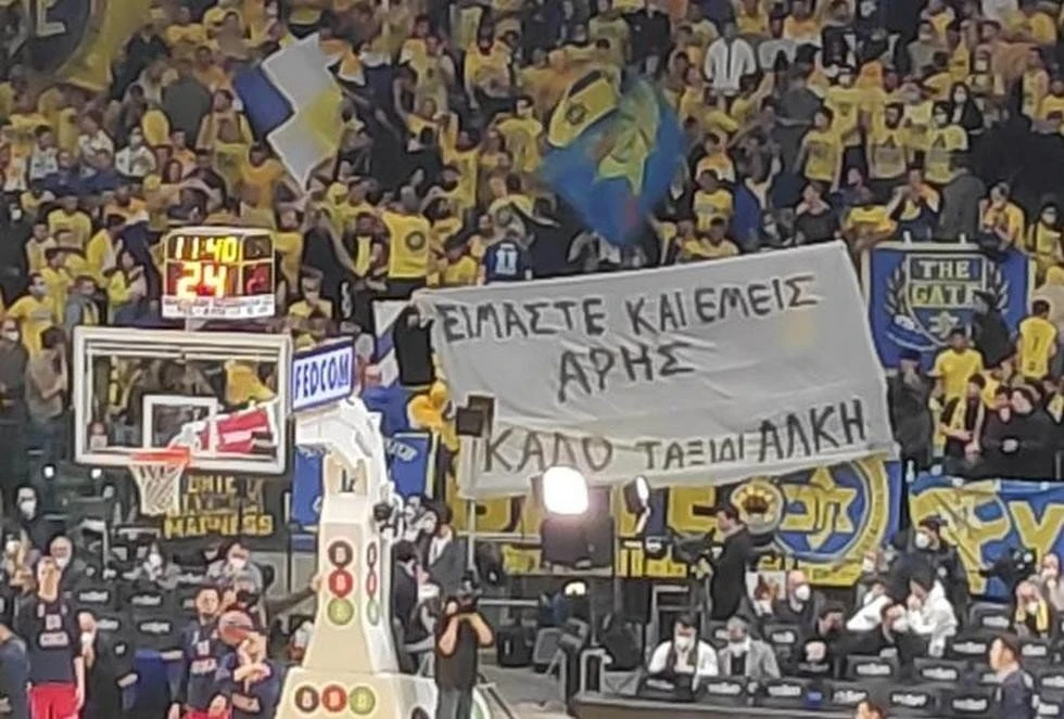 maccabi.jpg