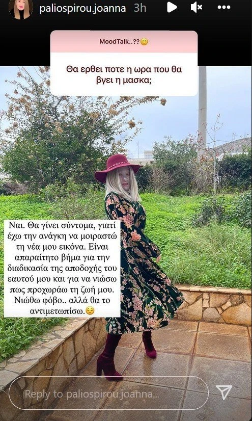 paliospirou123.jpg