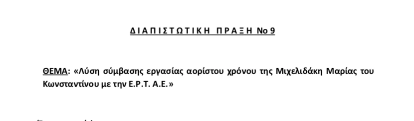 mariona-mixelidaki.png