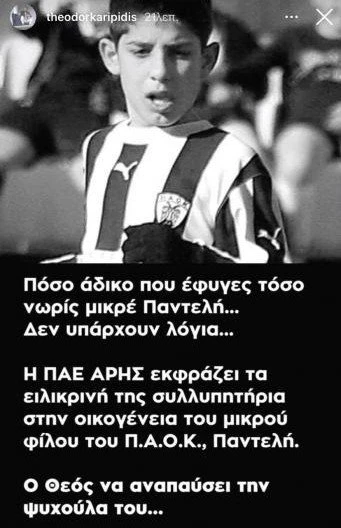 karypidis.jpg