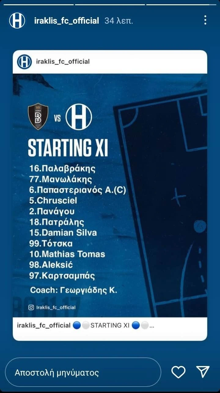 iraklis-veroia-endekada.jpg