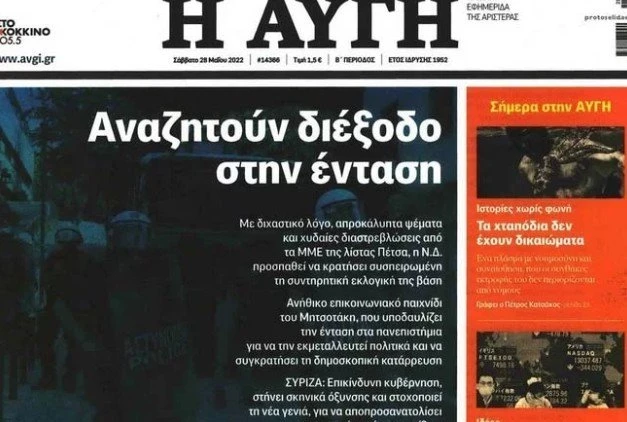 aygi.jpg