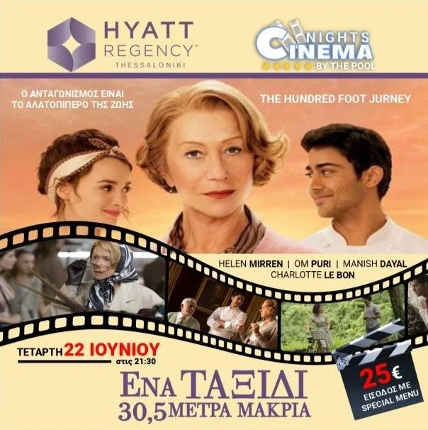 hyatt-regency-cinema-3.jpg