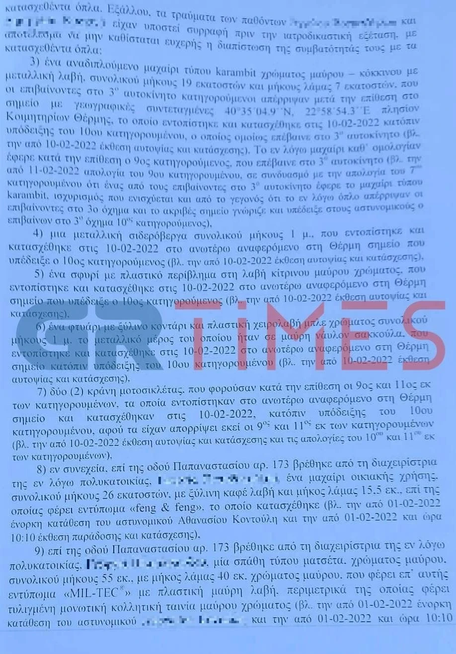 protasi-ghia-dolofonia-alki.jpg