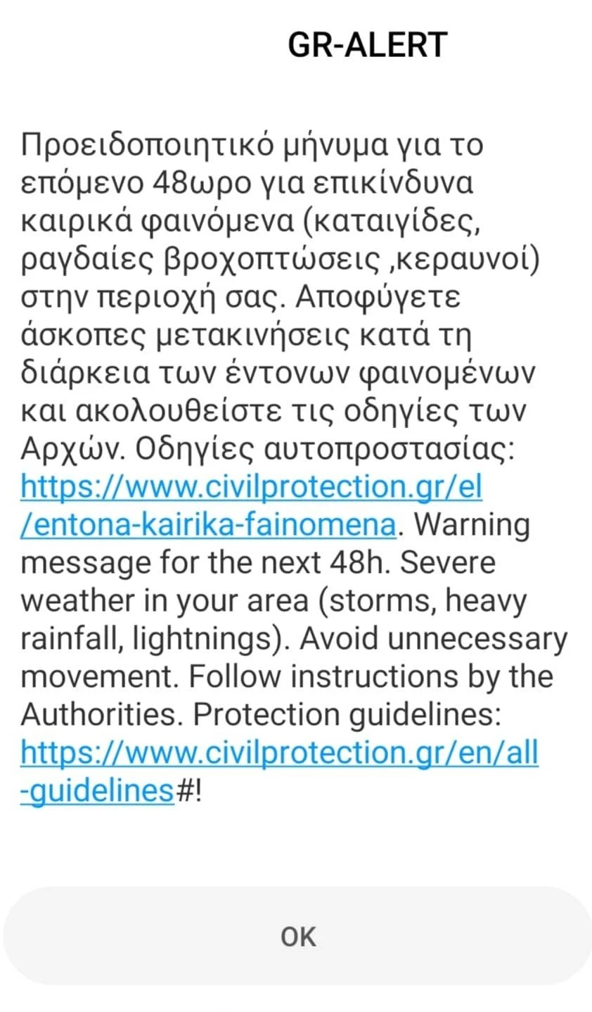 minima-politikis-prostasias.jpg