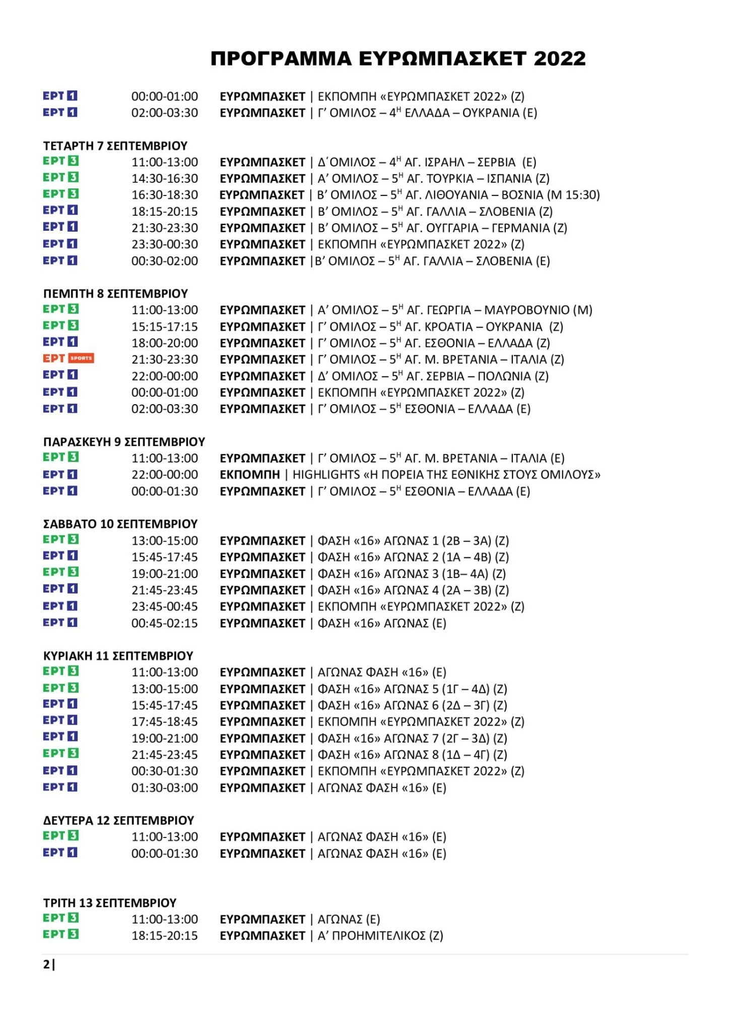tv-programme-eurobasket-2.jpg