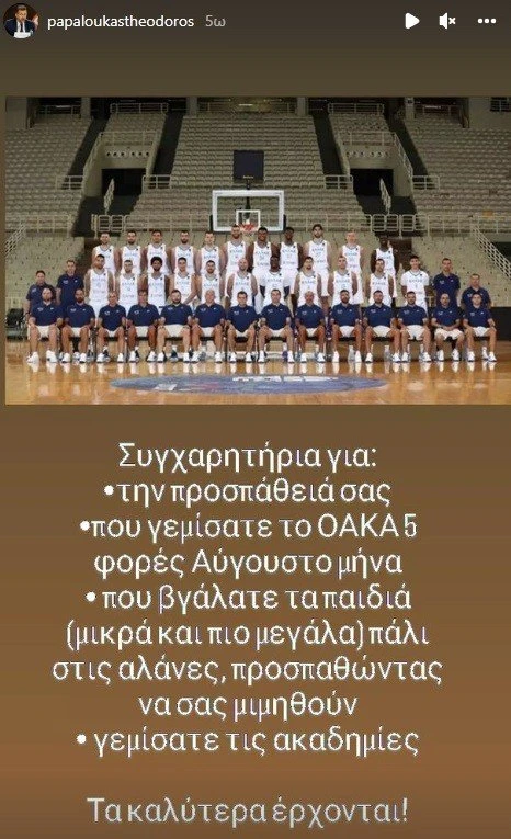 papaloukas-story.jpg