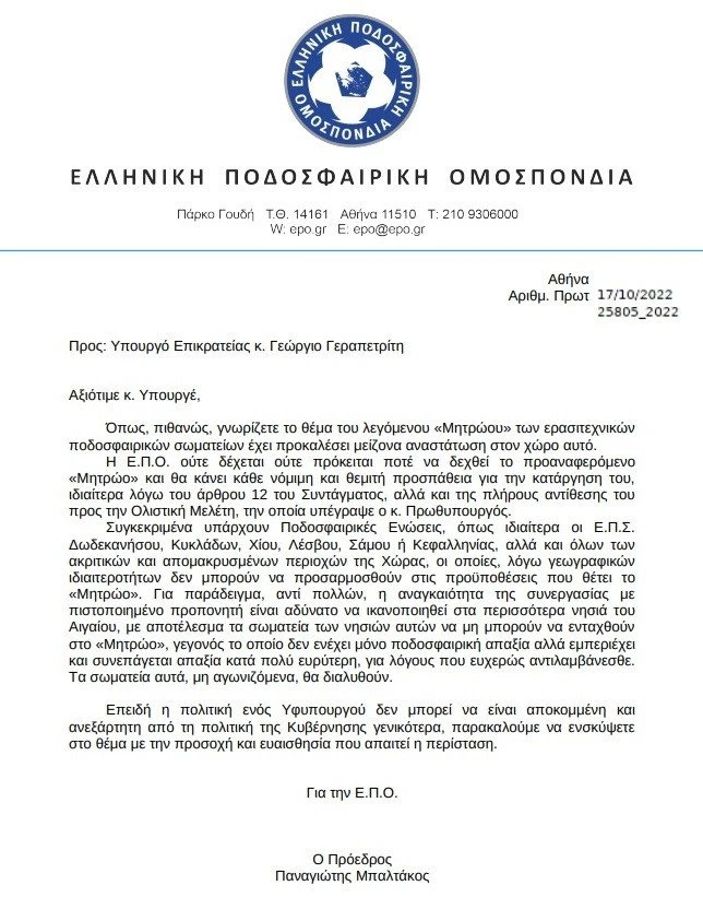epistoli-epo-143219.jpg