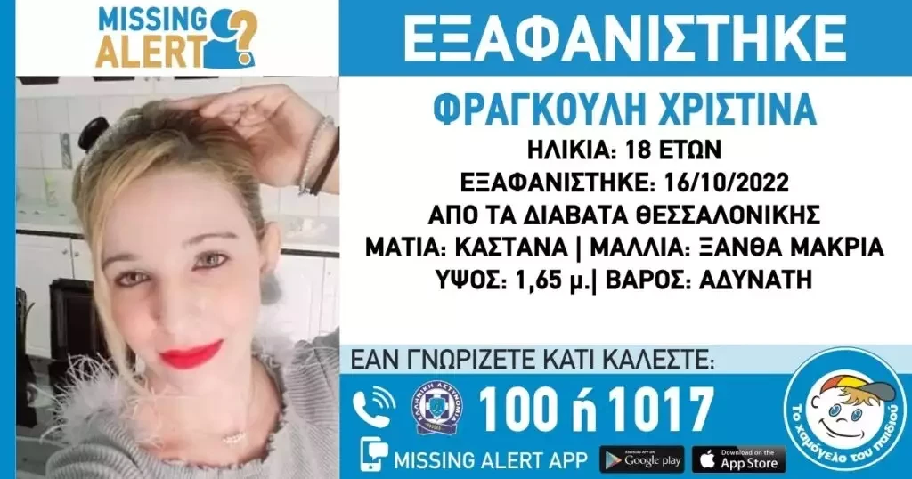 exafanisi-1024x538-1.webp
