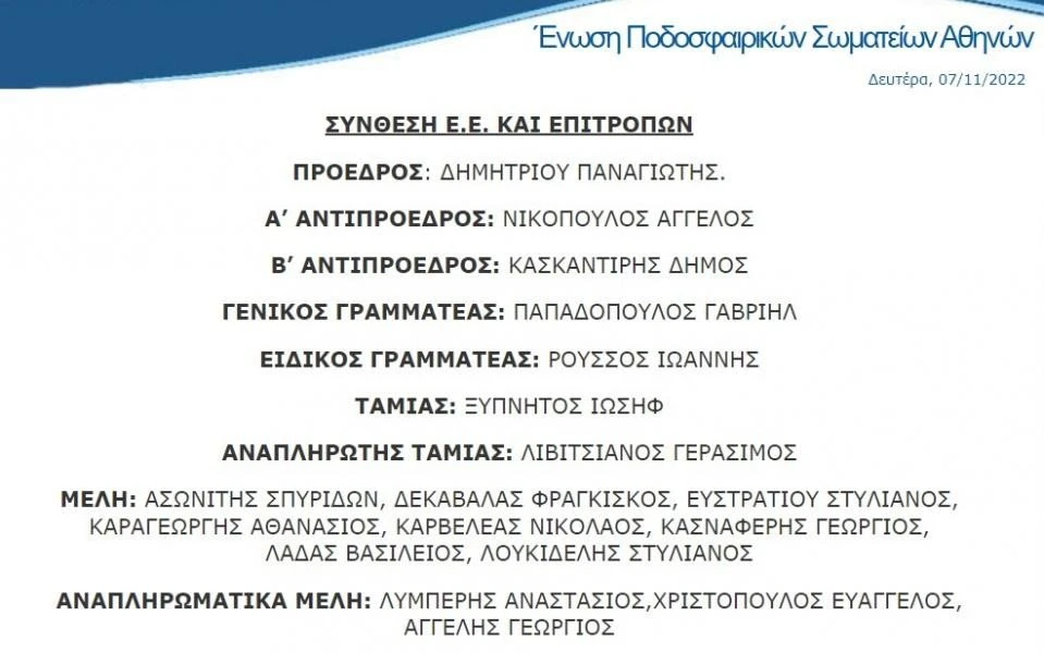 athhnon.jpg