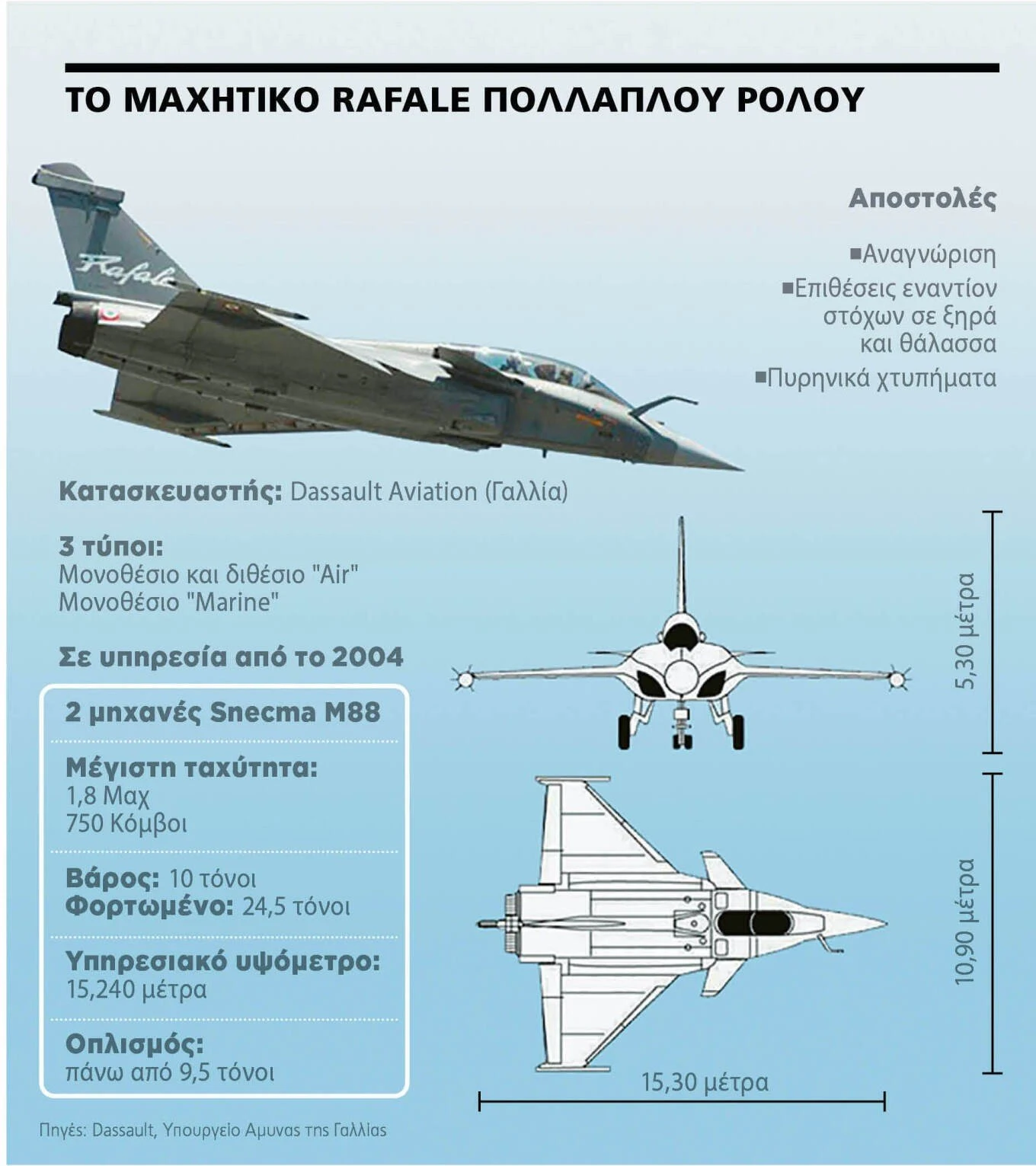 rafale2.jpg