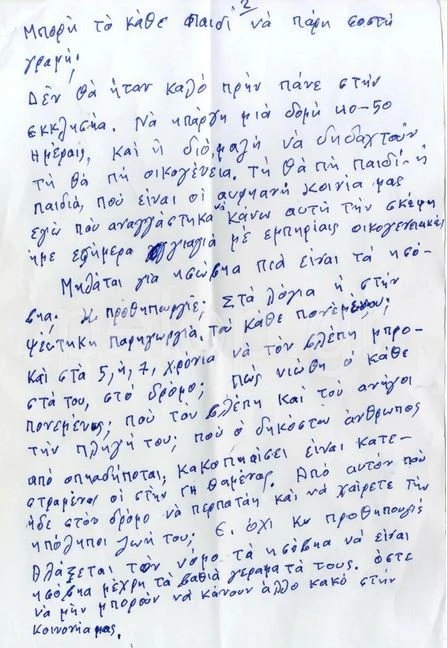 0-epistoli-2.jpg
