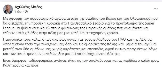 beos-fb.jpg