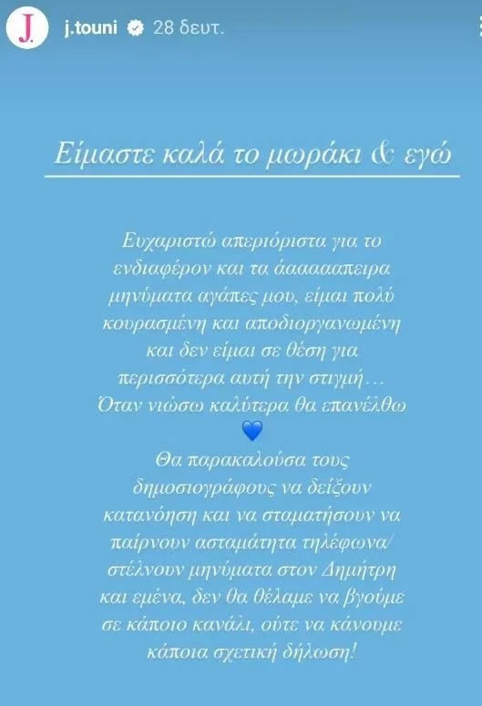 ioanna-touni-gennise.jpg